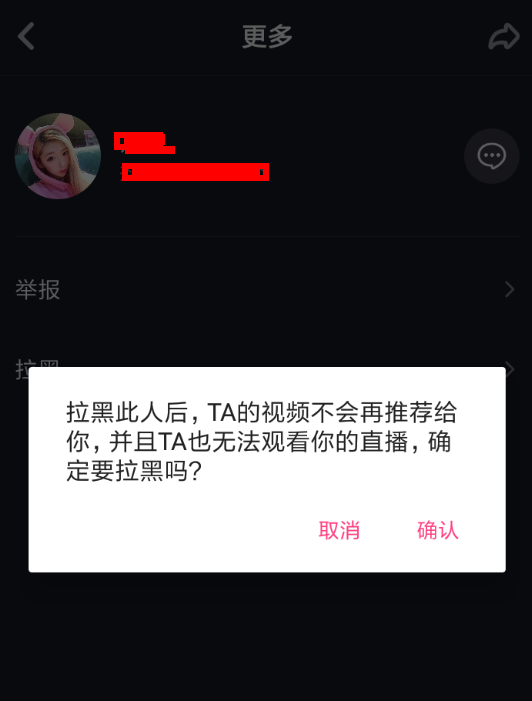 抖音中加密直播间的具体操作流程介绍怎么写