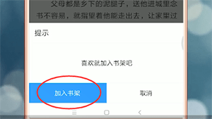 qq阅读退出的详细操作方法是什么