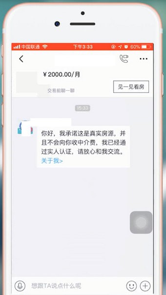 闲鱼app中租房的具体操作流程是什么