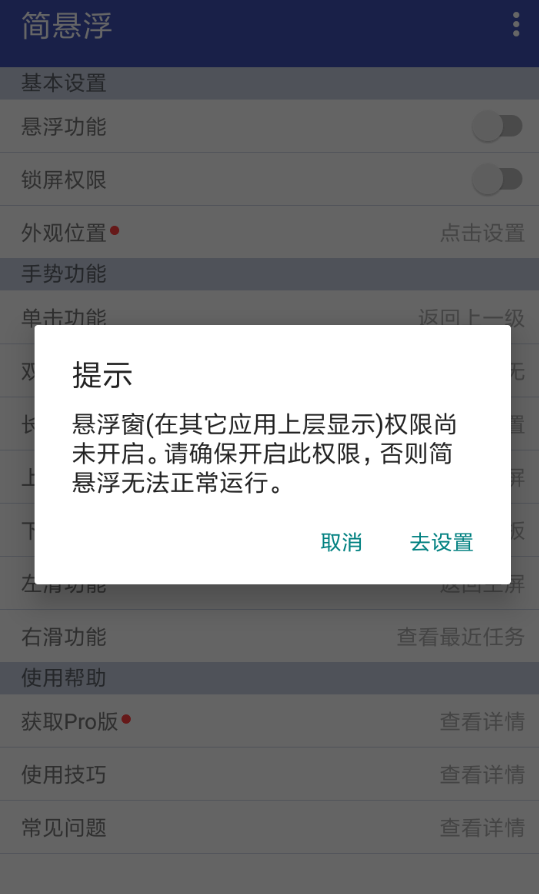 简悬浮怎么用