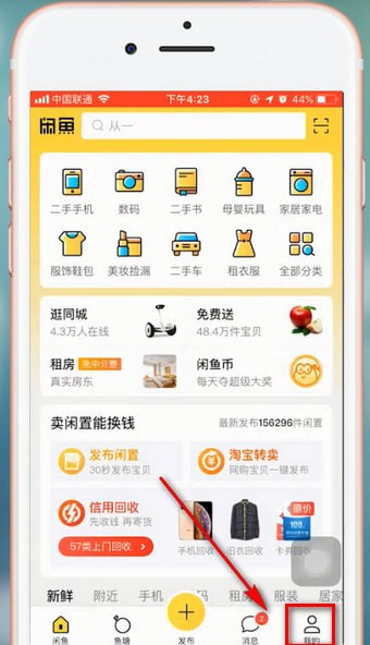 闲鱼app中更改退货地址的具体操作方法是什么