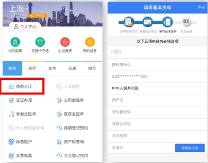 支付宝中报税的具体操作方法是什么