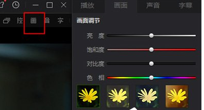 爱奇艺万能播放器调整清晰度