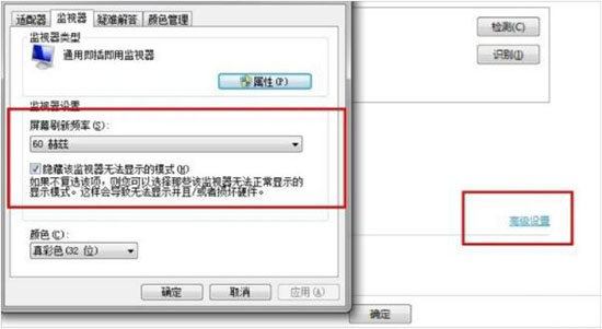 win7系统如何调整分辨率