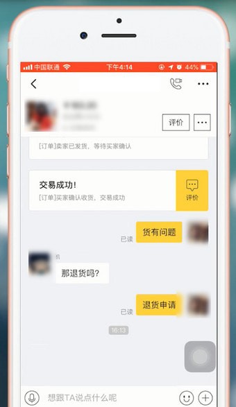 闲鱼app中退货的具体操作方法是什么