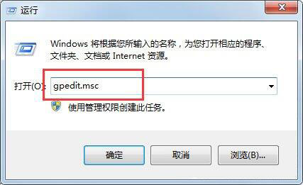 win7任务管理器已被管理员停用