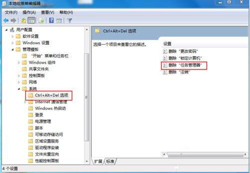 win7任务管理器已被管理员停用