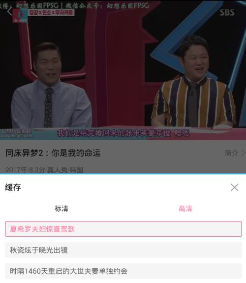 韩饭网app中缓存综艺的具体方法是什么