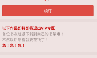 掌阅app开通vip的简单教程分享码