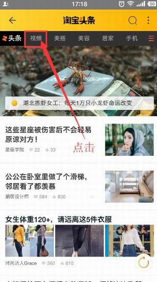 淘宝app中观看淘宝短的具体步骤是什么