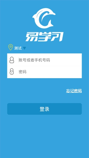 易学易用app