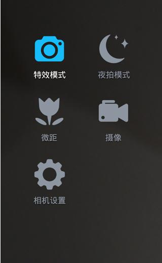 魅拍相机app创建桌面快捷图标的操作过程