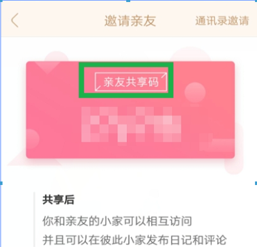 宝宝知道app怎么样?