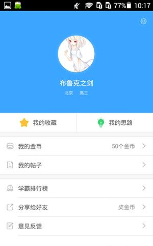 作文宝app的具体使用过程是什么