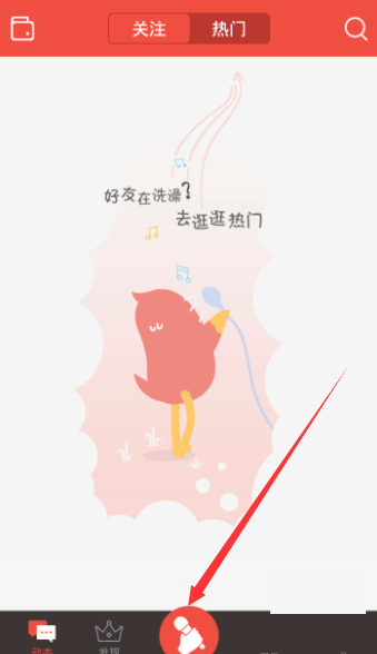 在全民k歌里进行清唱的基础操作是什么