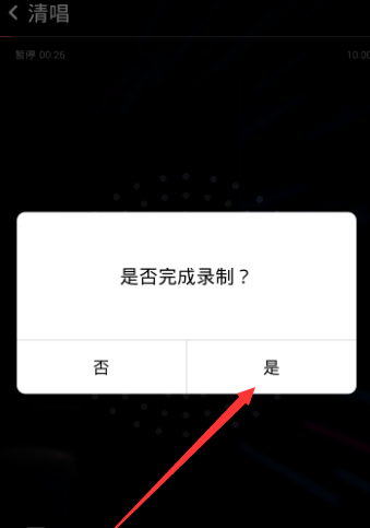 在全民k歌里进行清唱的基础操作是什么