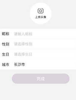 比邻app申请直播认证的操作过程是什么