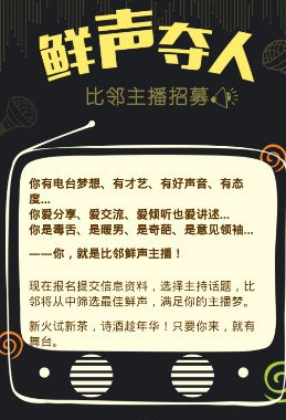 比邻app申请直播认证的操作过程是什么