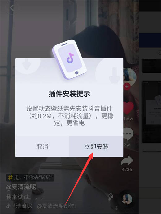 360动态屏保怎么设置