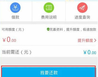 在千百块app中进行还款的操作过程是什么