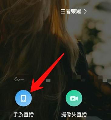熊猫直播中直播手游的操作步骤是什么