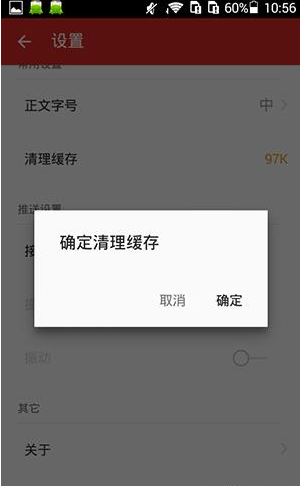 360看点app清理新闻缓存的操作步骤是什么