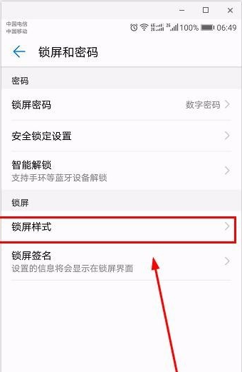 华为p10中设置锁屏样式的操作步骤是什么