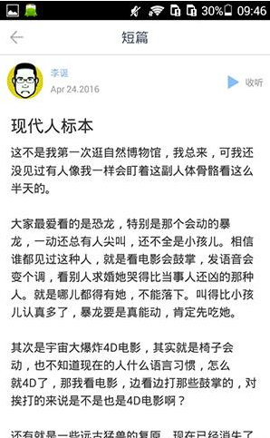 one这个app要怎么用