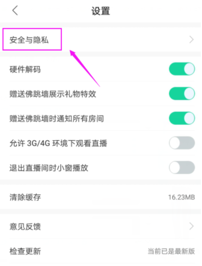 熊猫直播app绑定手机号的操作过程是什么