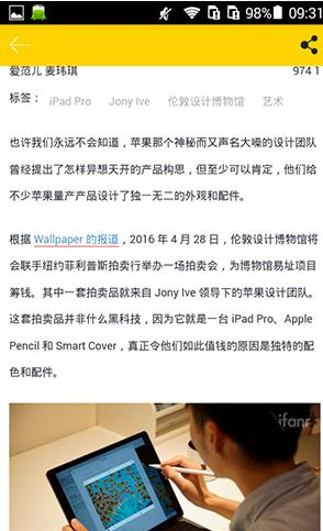 在科技美学app中分享科技评测的操作过程包括