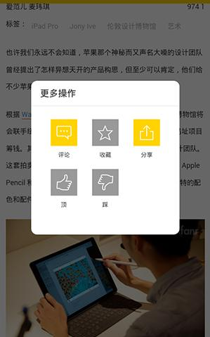 在科技美学app中分享科技评测的操作过程包括