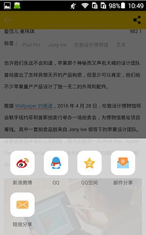 在科技美学app中分享科技评测的操作过程包括