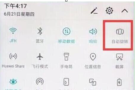 华为nova4e屏幕旋转怎么关闭?