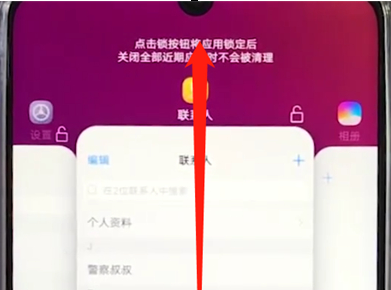 vivoz3怎么退出应用