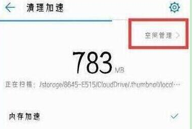 华为nova4怎么卸载已下载的软件