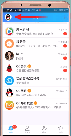 qq补登卡在哪里领取