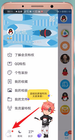 qq补登卡在哪里领取