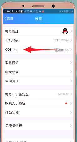 qq补登卡在哪里领取