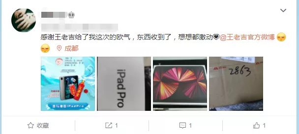 太欧了！喝王老吉游戏罐，居然可以抽ipad-pro？