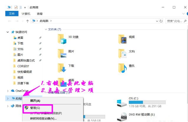 win10新增硬盘分区