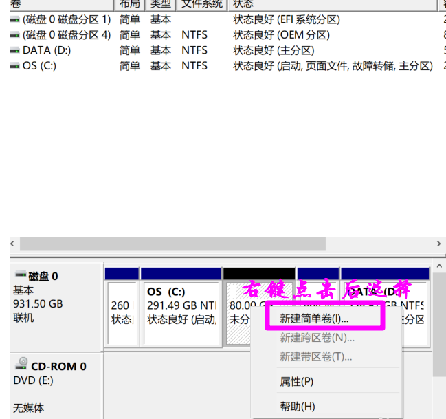 win10新增硬盘分区