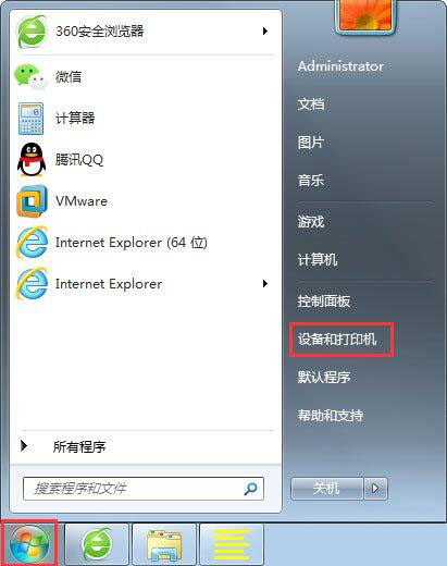 win7怎么设置打印机端口