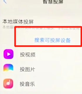 vivoz3的投屏在哪里