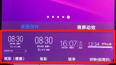 vivoz3怎么添加桌面插件