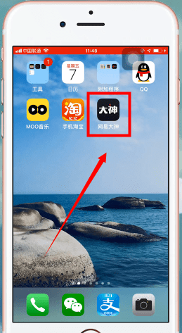 网易大神app解绑的具体操作流程介绍图