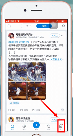 网易大神app解绑的具体操作流程介绍图