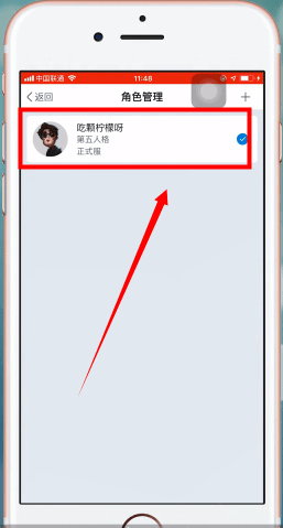 网易大神app解绑的具体操作流程介绍图