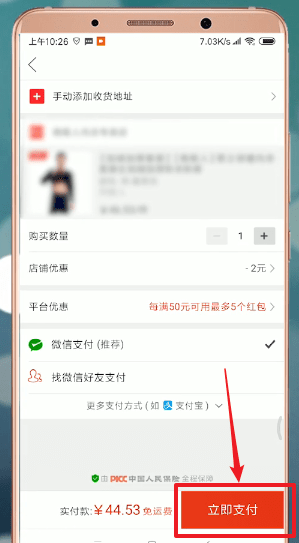 拼多多app中使用优惠券的具体流程讲述是什么