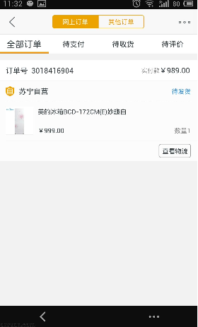 苏宁易购更改订单的具体操作流程是什么