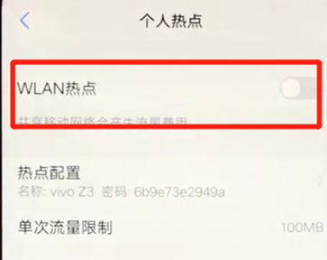 vivoz3热点怎么打开